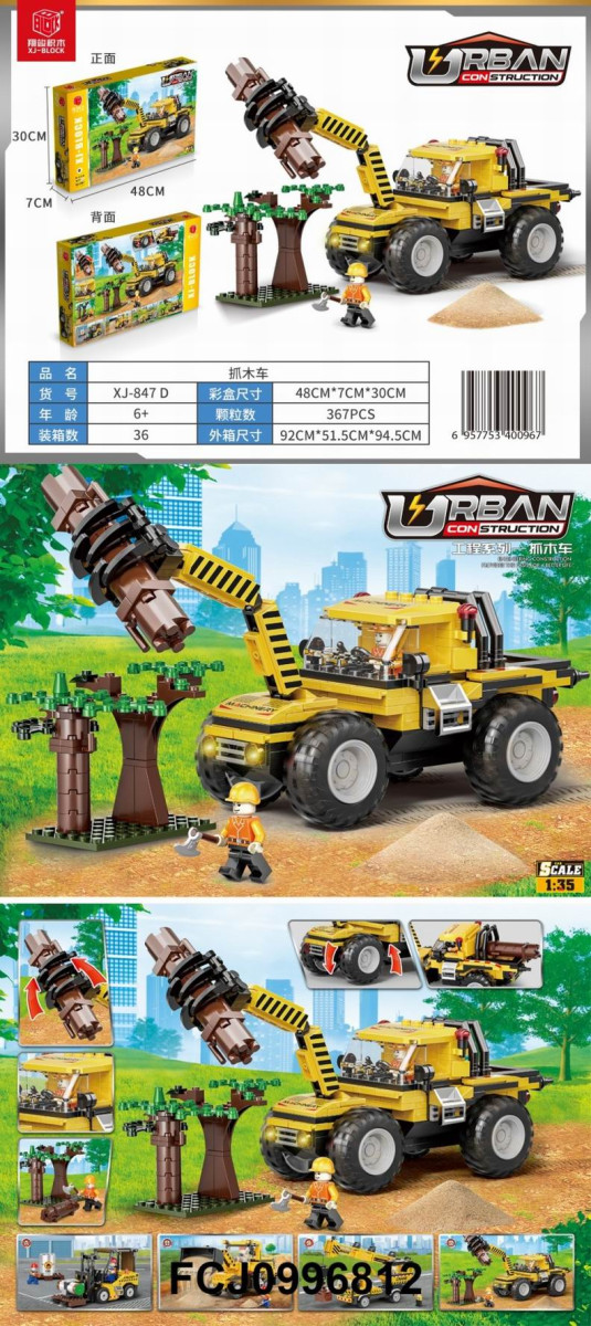 Конструктор BBlock XJ-847D Техника "Харвестер для рубки леса" 367 дет. 48х7х30 см Конструктор BBlock XJ-847D Техника "Харвестер для рубки леса" 367 дет. 48х7х30 см