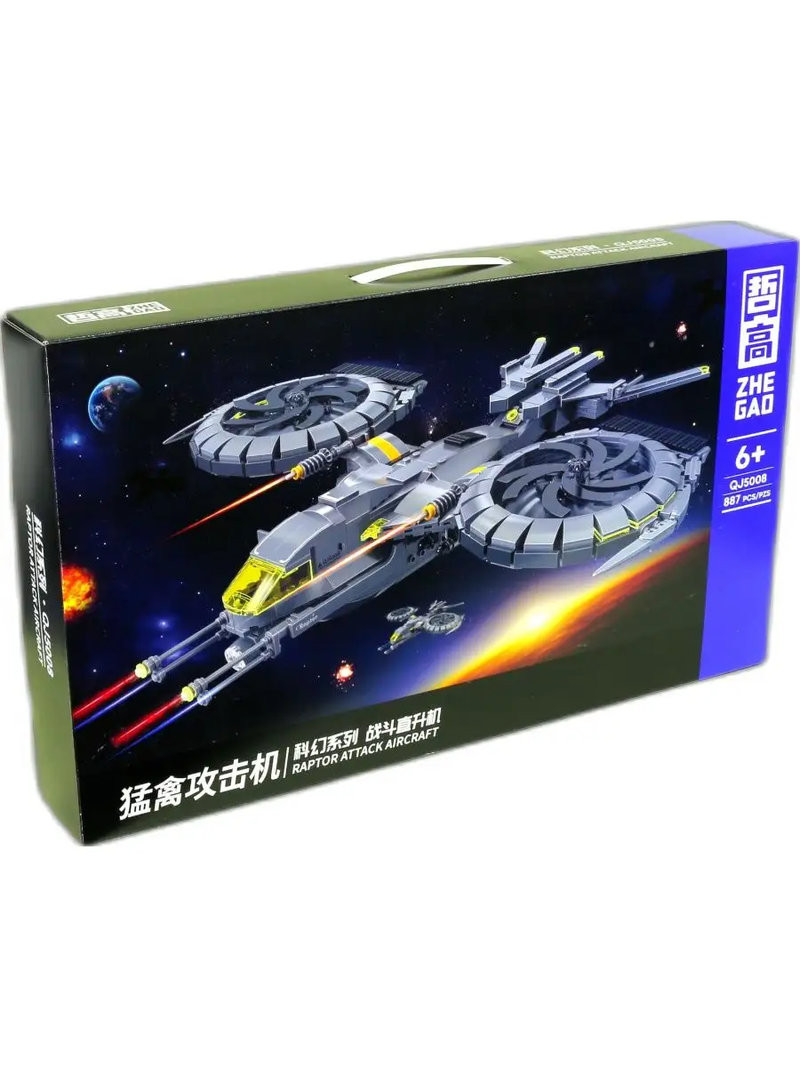 Конструктор Zhe Gao qj5008  "Космический корабль" 887 дет. 59х35х8 Конструктор Zhe Gao qj5008  "Космический корабль" 887 дет. 59х35х8