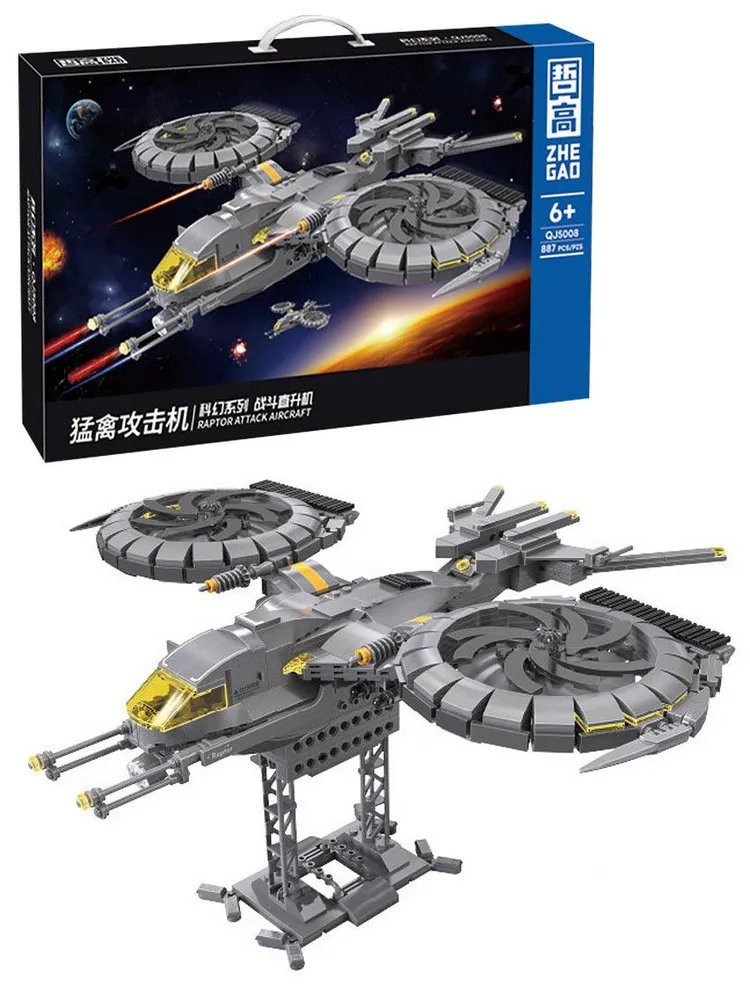 Конструктор Zhe Gao qj5008  "Космический корабль" 887 дет. 59х35х8 Конструктор Zhe Gao qj5008  "Космический корабль" 887 дет. 59х35х8