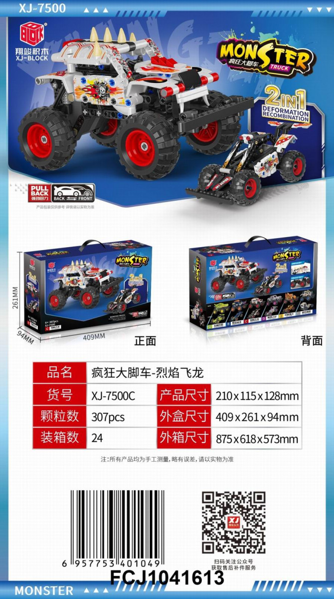 Конструктор BBlock XJ-7500C "Монстер Трак" 307дет. 40.9x26.1x9.4 Конструктор BBlock XJ-7500C "Монстер Трак" 307дет. 40.9x26.1x9.4