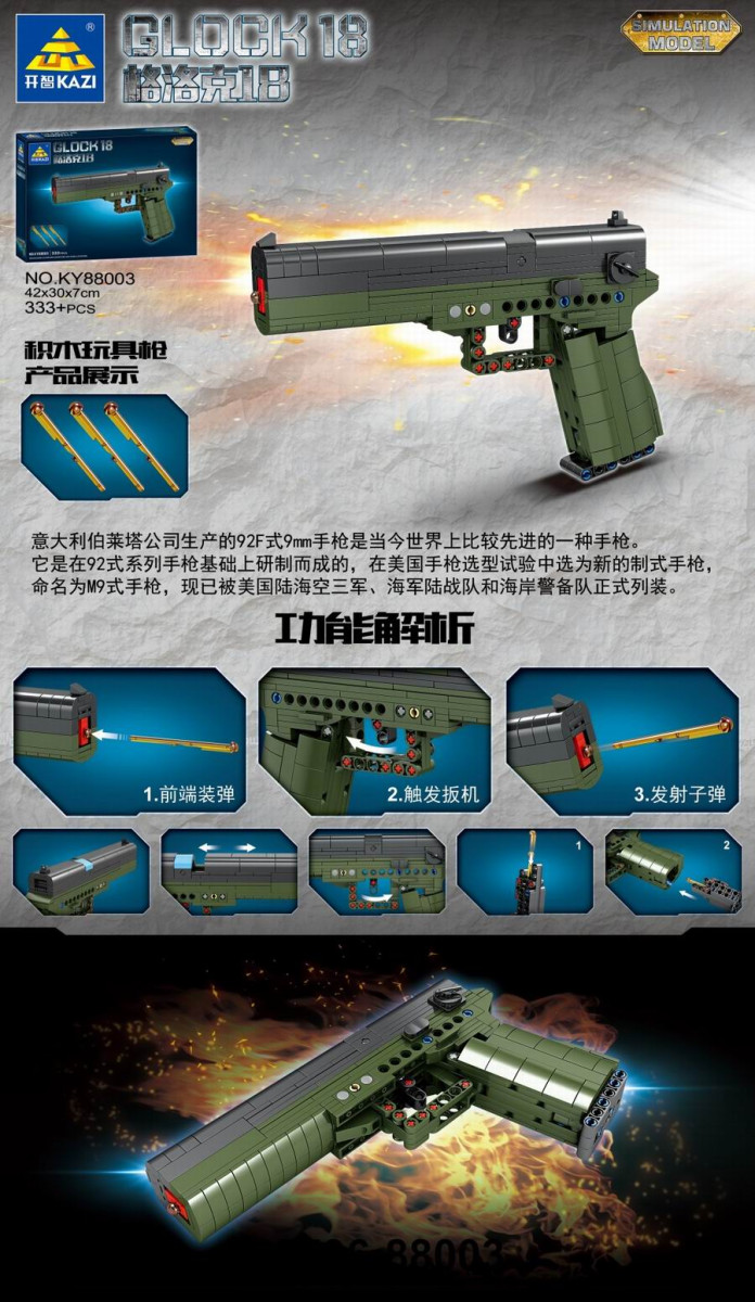 Конструктор Kazi 88003 Оружие Пистолет Glock 18 с пулями, 333 дет 42х30х7 см Конструктор Kazi 88003 Оружие Пистолет Glock 18 с пулями, 333 дет 42х30х7 см