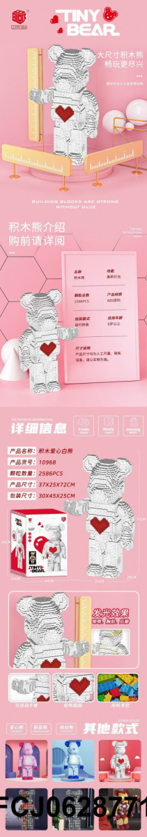 Конструктор Bblock 10968 Белый свирепый медведь 2586 дет. 30х45х25 Конструктор Bblock 10968 Белый свирепый медведь 2586 дет. 30х45х25