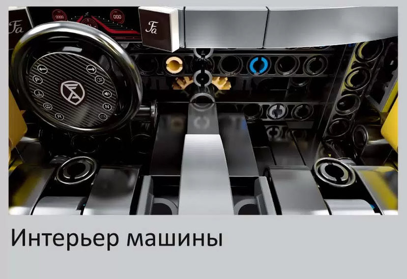 Конструктор Sembo 701926 Техника "Золотой суперкар" 1057 дет. Конструктор Sembo 701926 Техника "Золотой суперкар" 1057 дет.