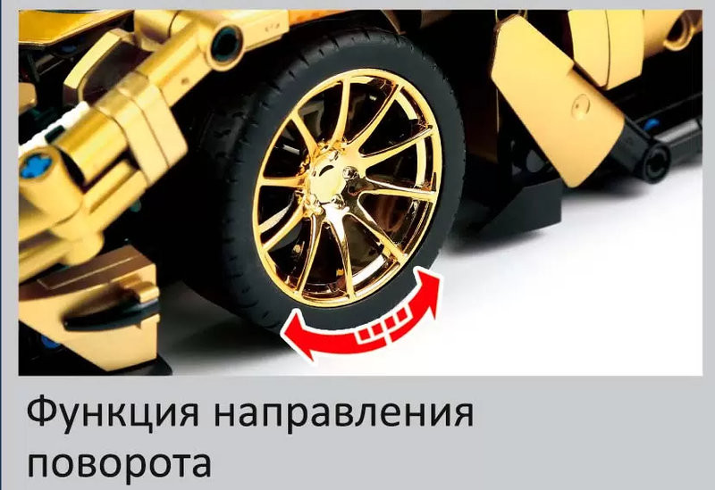 Конструктор Sembo 701926 Техника "Золотой суперкар" 1057 дет. Конструктор Sembo 701926 Техника "Золотой суперкар" 1057 дет.