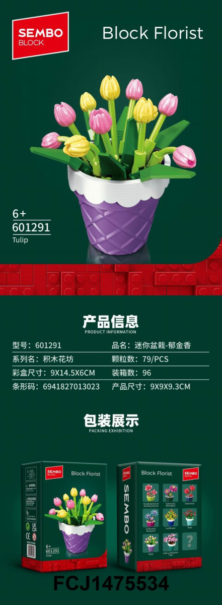Конструктор SEMBO 601291 "Мини растение в горшке-Тюльпаны" 79 дет. 9X15X6 Конструктор SEMBO 601291 "Мини растение в горшке-Тюльпаны" 79 дет. 9X15X6