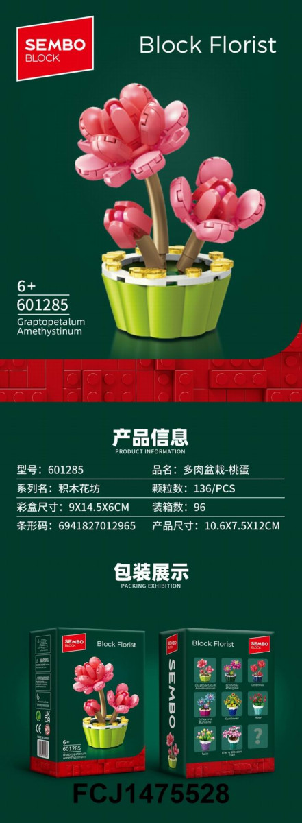 Конструктор SEMBO 6012985 "в горшке" 123 дет. 9X15X6 Конструктор SEMBO 6012985 "в горшке" 123 дет. 9X15X6