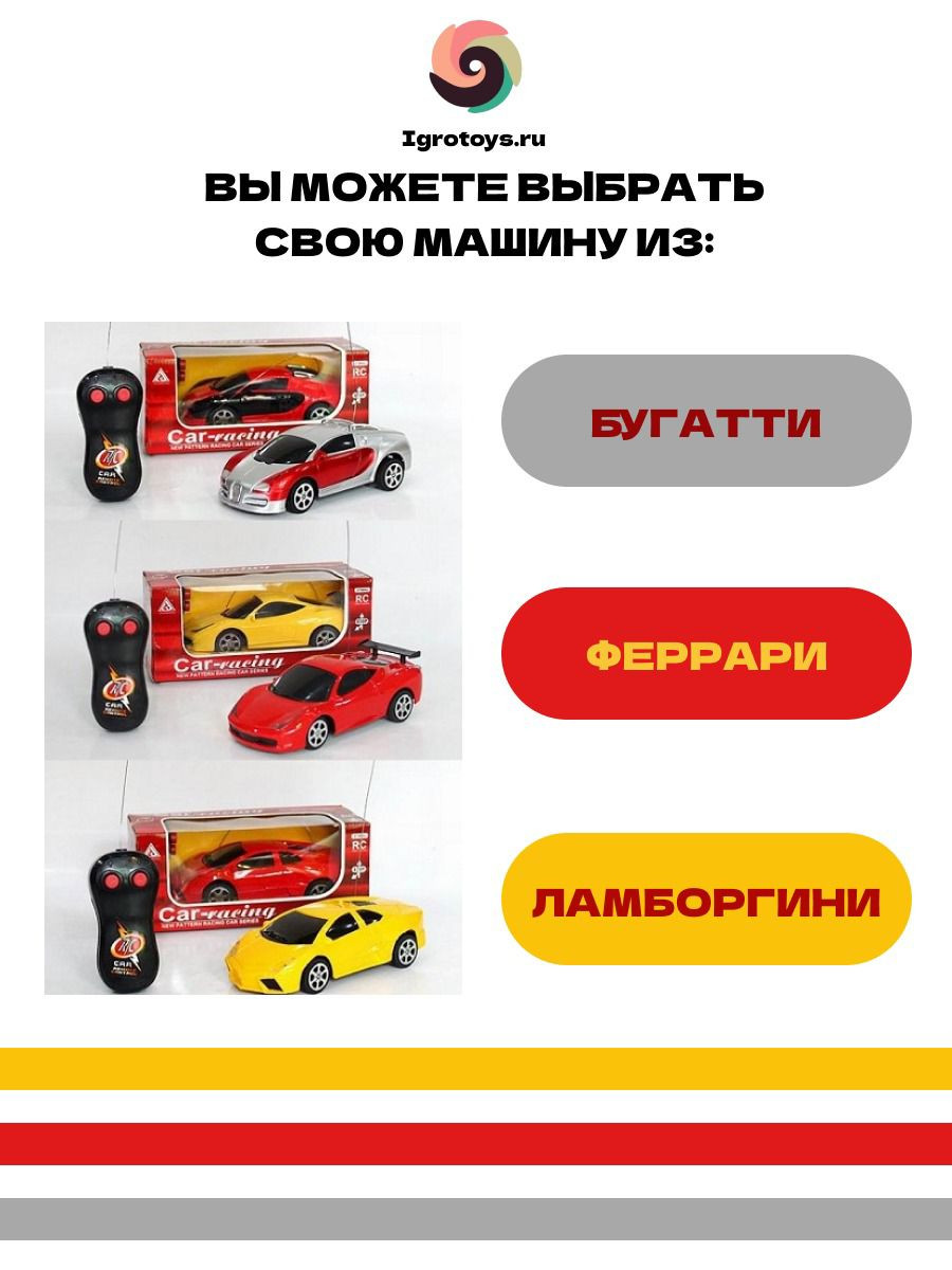 Машина на р/у 3 вида Машина на р/у 3 вида