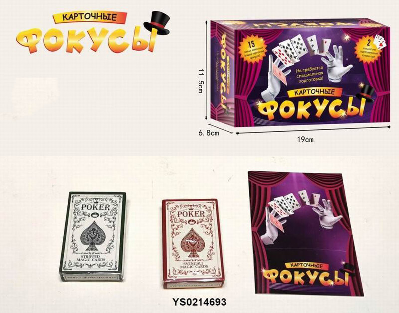 Настольная игра карточные фокусы 12х7х19 см Настольная игра карточные фокусы 12х7х19 см