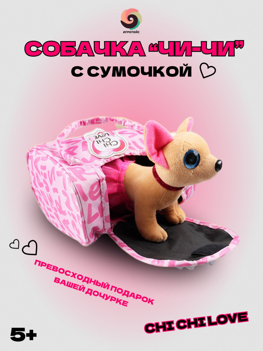 Собачка в переноске 4 вида, лает, размер 23х16см Собачка в переноске 4 вида, лает, размер 23х16см