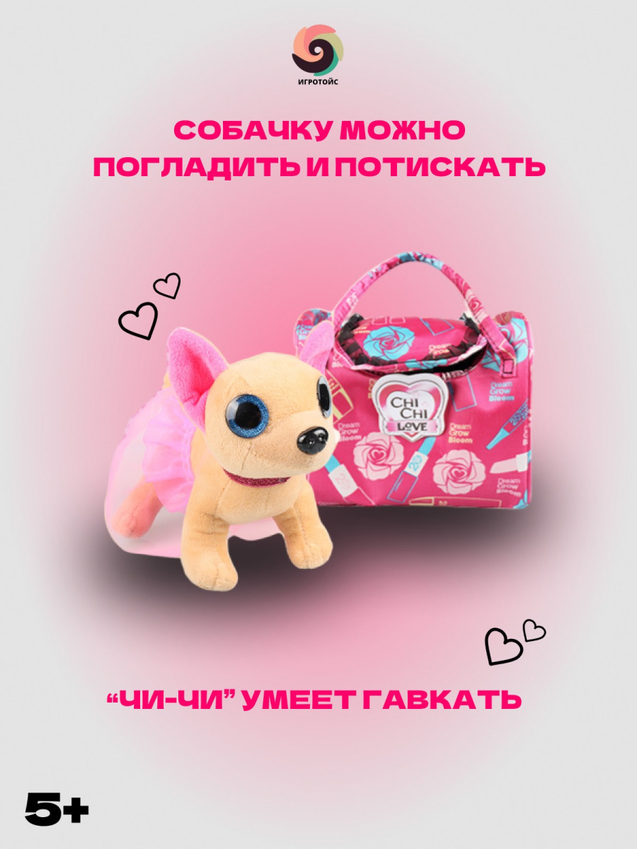 Собачка в переноске 4 вида, лает, размер 23х16см Собачка в переноске 4 вида, лает, размер 23х16см