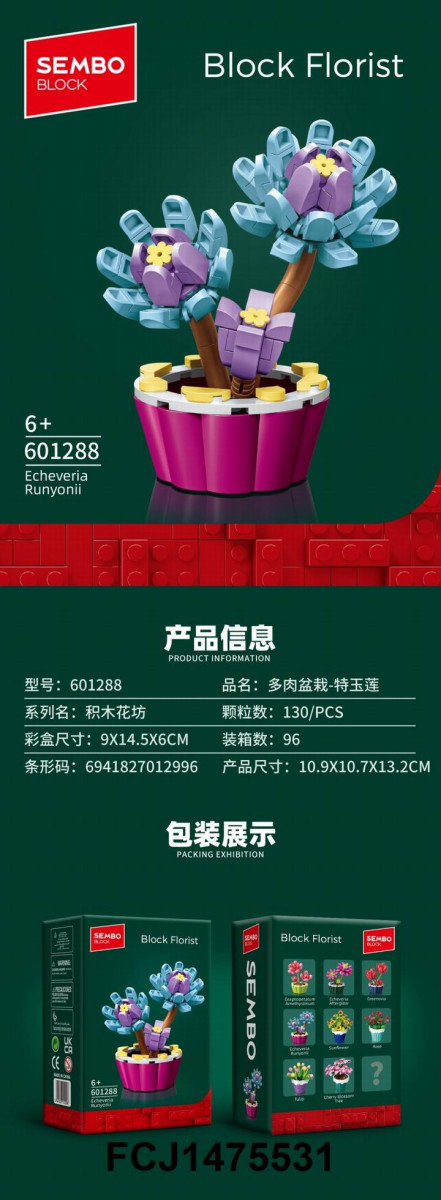 Конструктор SEMBO 6012988 "Суккулкет в горшке-особый нефритовый лотос" 130 дет. 9X15X6 Конструктор SEMBO 6012988 "Суккулкет в горшке-особый нефритовый лотос" 130 дет. 9X15X6