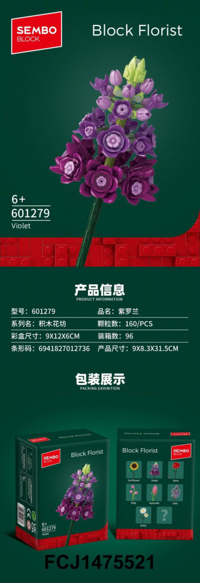 Конструктор SEMBO 601279 "Фиолетовый цвет " 160 дет. 9X15X6 Конструктор SEMBO 601279 "Фиолетовый цвет " 160 дет. 9X15X6