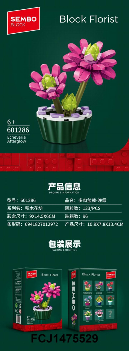 Конструктор SEMBO 6012987 "Хризантема в горшке" 123 дет. 9X15X6 Конструктор SEMBO 6012987 "Хризантема в горшке" 123 дет. 9X15X6