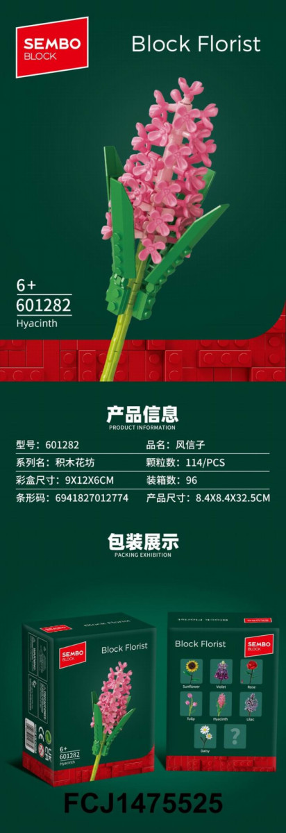 Конструктор SEMBO 6012982 "Веточка Геоцинта" 114 дет. 9X15X6 Конструктор SEMBO 6012982 "Веточка Геоцинта" 114 дет. 9X15X6