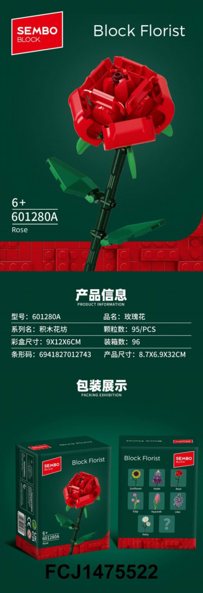 Конструктор SEMBO 6012980B "Красная роза" 95 дет. 9X15X6 Конструктор SEMBO 6012980B "Красная роза" 95 дет. 9X15X6