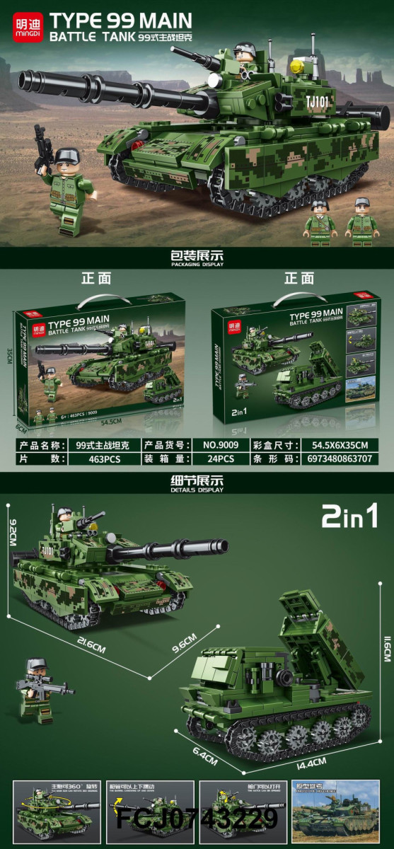 Конструктор MingDi 9009 "Основной боевой танк Type 99" 463 дет.
