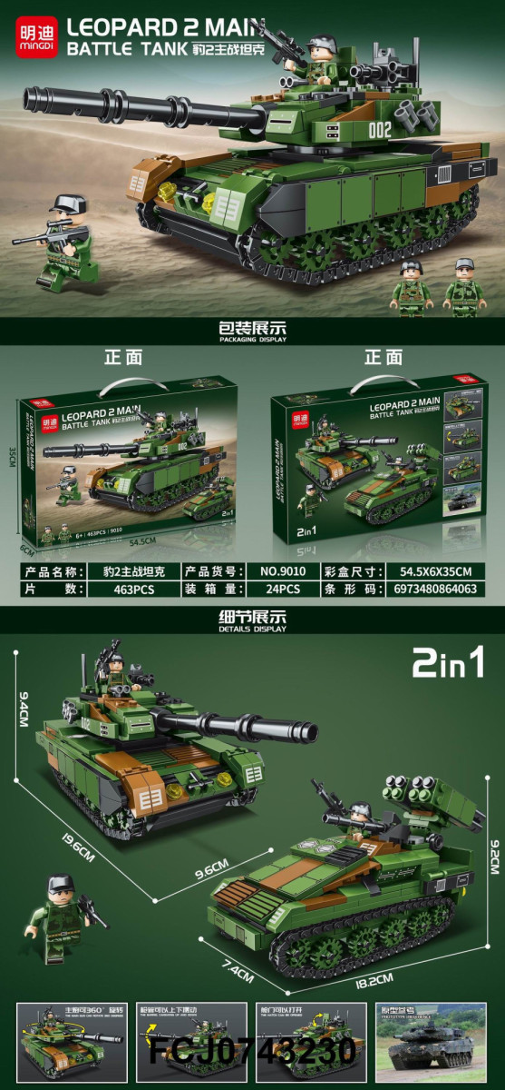 Конструктор MingDi 9010 "Основной боевой танк Leopard 2" 463 дет.