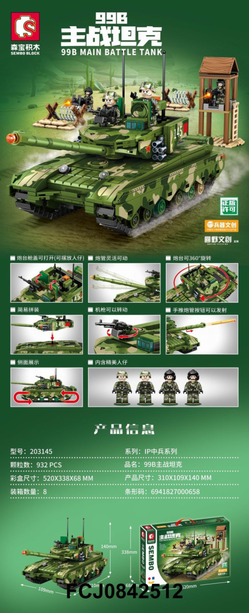 Конструктор Sembo 203140 Техника "99B Main Battle Tank" 932 дет