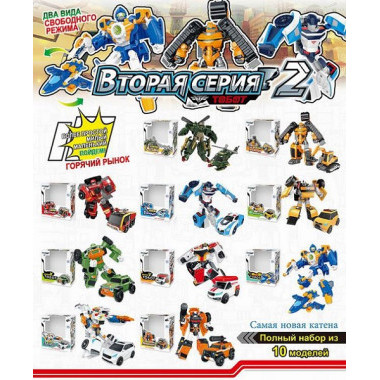 Робот-трансформер мини  10 видов в коробке 18х8х16 см