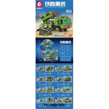 Конструктор д/б Sembo 1328-1335 "Военная техника" 8 видов 16 шт. в упаковке 37х17х28 Конструктор д/б Sembo 1328-1335 "Военная техника" 8 видов 16 шт. в упаковке 37х17х28