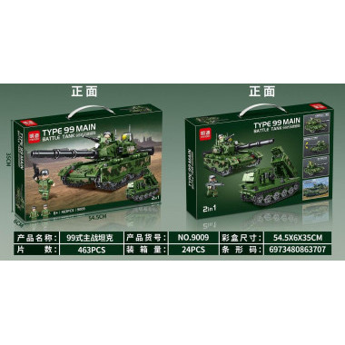 Конструктор MingDi 9009 "Основной боевой танк Type 99" 463 дет.