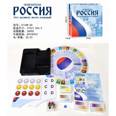 Настольная игра Россия 28х5х27 см Настольная игра Россия 28х5х27 см