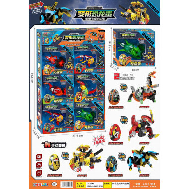 Трансформер Динозавр в яйце в ассортименте