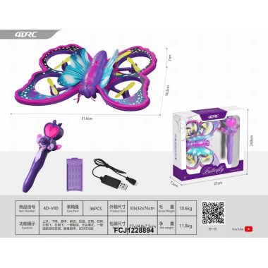 Бабочка на дистанционном управлении