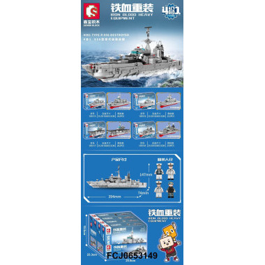 Конструктор Sembo 105515-105518 Техника "956-Type Destroyer" 4 шт в д/б Конструктор Sembo 105515-105518 Техника "956-Type Destroyer" 4 шт в д/б
