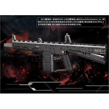 Конструктор Mould King 14019 Оружие &quot;Автоматическое ружье MPSAA-12&quot; 1680 дет.