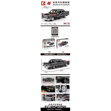 Конструктор Sembo 705920 Техника "Представительский седан Hongqi L5" 773 дет. Конструктор Sembo 705920 Техника "Представительский седан Hongqi L5" 773 дет.