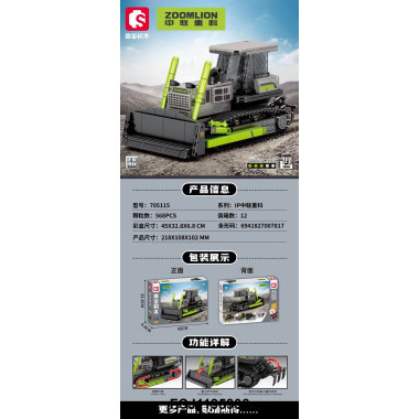 Конструктор Sembo 705115 " Техника, Бульдозер" 568 дет. 45х32.8х6.8 Конструктор Sembo 705115 " Техника, Бульдозер" 568 дет. 45х32.8х6.8