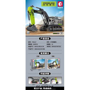 Конструктор Sembo 705117 " Техника Эксковатор" 664 дет. 45х32.8х6.8 Конструктор Sembo 705117 " Техника Эксковатор" 664 дет. 45х32.8х6.8