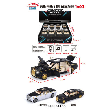 Машина металлическая "Rolls-Royce" 1:24  8 шт. Машина металлическая "Rolls-Royce" 1:24  8 шт.