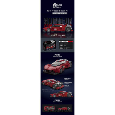 Конструктор "Degao Factory" KC021 Серия Техник Super Running Explosion 1:24 - Красная тень/311 дет. 29.7х18.9х8 Конструктор "Degao Factory" KC021 Серия Техник Super Running Explosion 1:24 - Красная тень/311 дет. 29.7х18.9х8