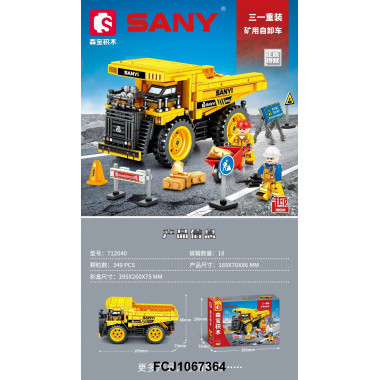 Конструктор SEMBO 712040 "Тяжелый Самосвал" 349 дет. Конструктор SEMBO 712040 "Тяжелый Самосвал" 349 дет.