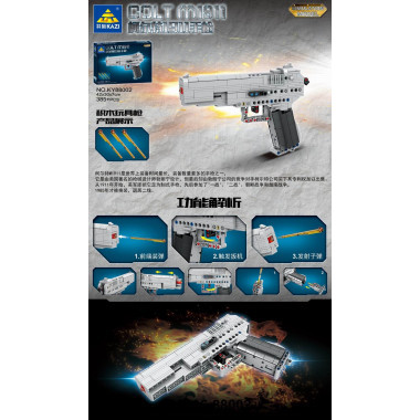 Конструктор Kazi 88002 Оружие Пистолет Colt M1911 385 дет 42х30х7 см