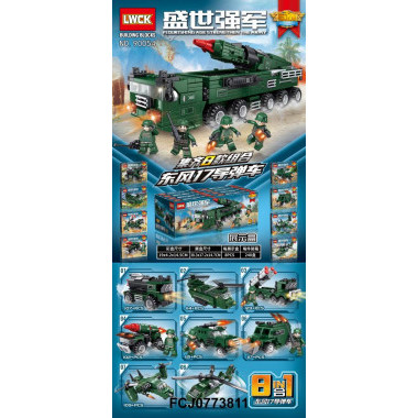 Конструктор LWCK 90054 "Военная техника" 8 видов 8 шт в д/б