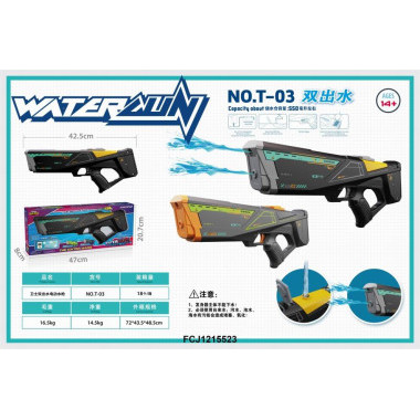 Электрический водяной пистолет с двойным распылением воды Электрический водяной пистолет с двойным распылением воды