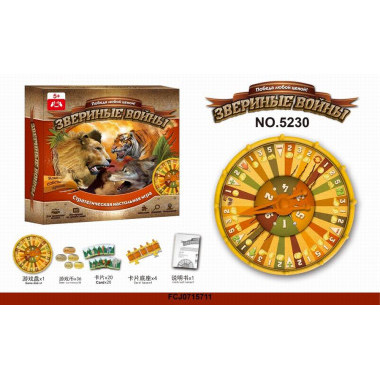 Настольная игра Звериные войны Настольная игра Звериные войны