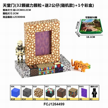 Конструктор Lezhi LZCK046 "Небесные врата" (32 магнитных кубиков, 2 героя ) 18x13.5x4.5 Конструктор Lezhi LZCK046 "Небесные врата" (32 магнитных кубиков, 2 героя ) 18x13.5x4.5