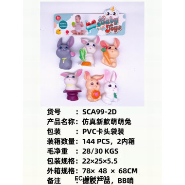 Виниловые зверята 6 шт. в уп.