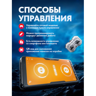 Конструктор iM.Master 8039 Техника &quot;Робот Валли&quot; 434 дет. 3в1 на р/у