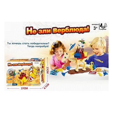 Игровой набор &quot;Не зли Верблюда&quot;  верблюд+ карточки в коробке 37х9х27см