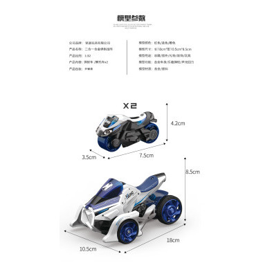 Снегоход 2в1 металлический со световыми и звуковыми эффектами 6 штук в дисплеи, 40.5*36.5*9