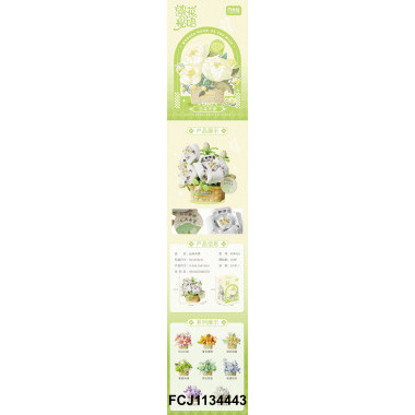 Конструктор 804416 &quot;Облачный Ангел&quot; 166дет 9x9x14