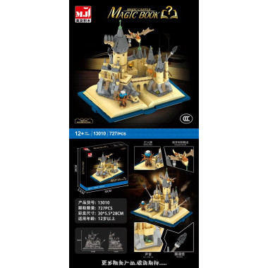 Конструктор MJI 13010 Гарри Поттер &quot;Хогвартс&quot; 727 дет.