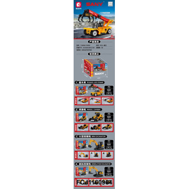 Конструктор 712049-712052 SEMBO &quot;Техника&quot; в дисплеи 4 вида 25.5x18.8x5.5