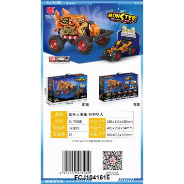 Конструктор BBlock XJ-7500E &quot;Монстр Трак&quot; 2в1 322дет. 40.9x26.1x9.4