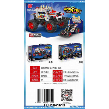 Конструктор BBlock XJ-7500C &quot;Монстер Трак&quot; 307дет. 40.9x26.1x9.4